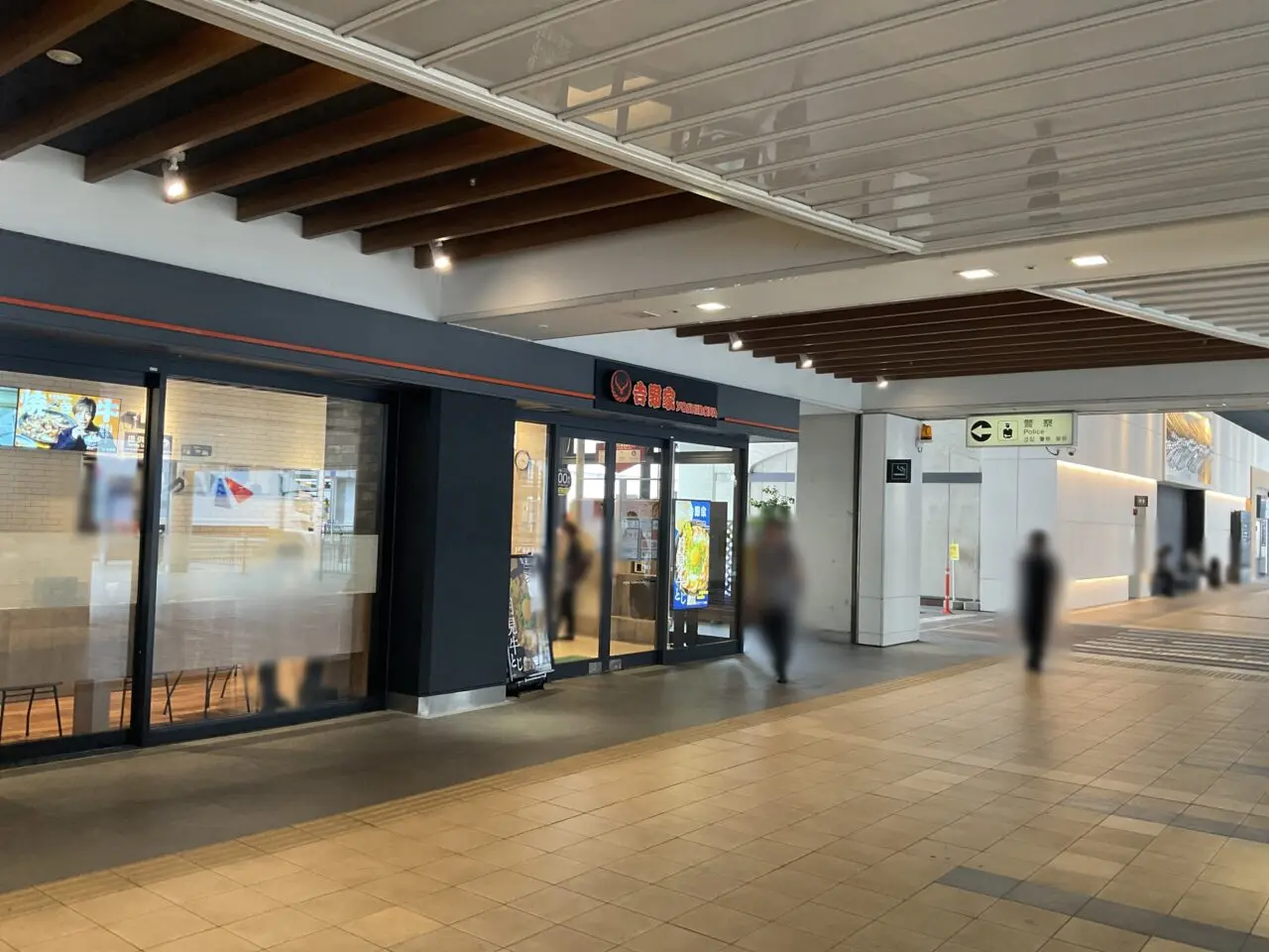 吉野家 大阪伊丹空港店