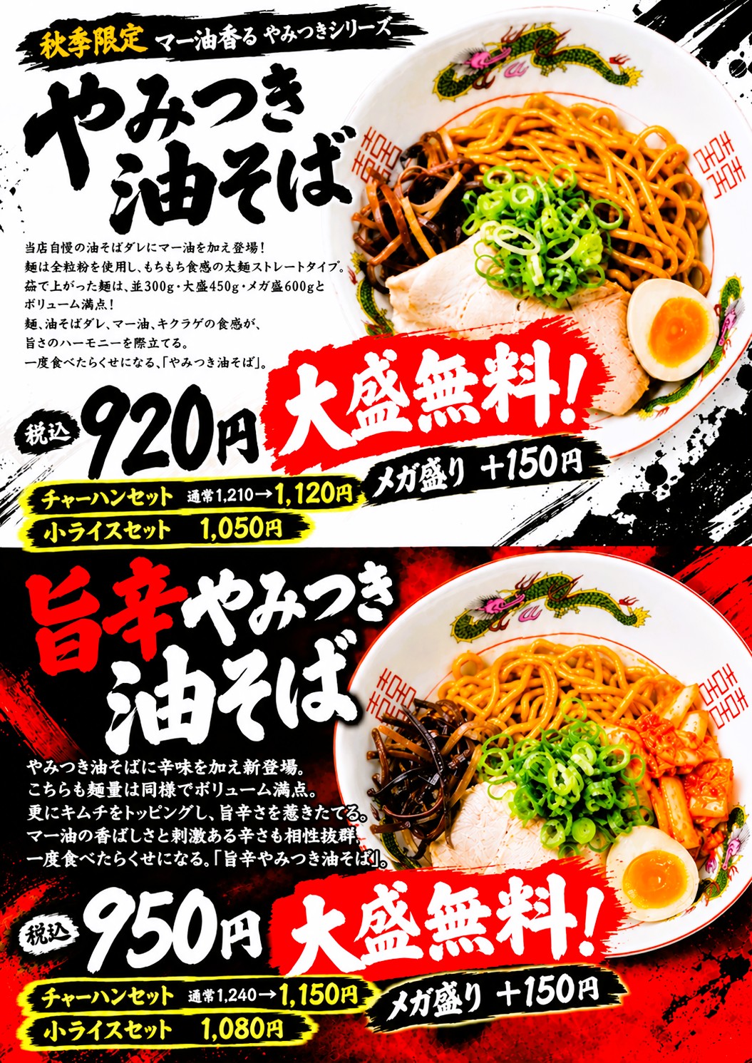 宮っ子ラーメン