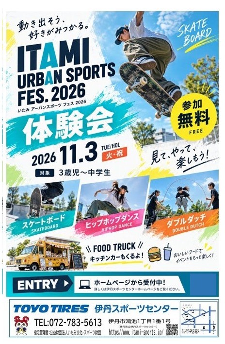 ITAMI URBAN SPORTS FES. 2026