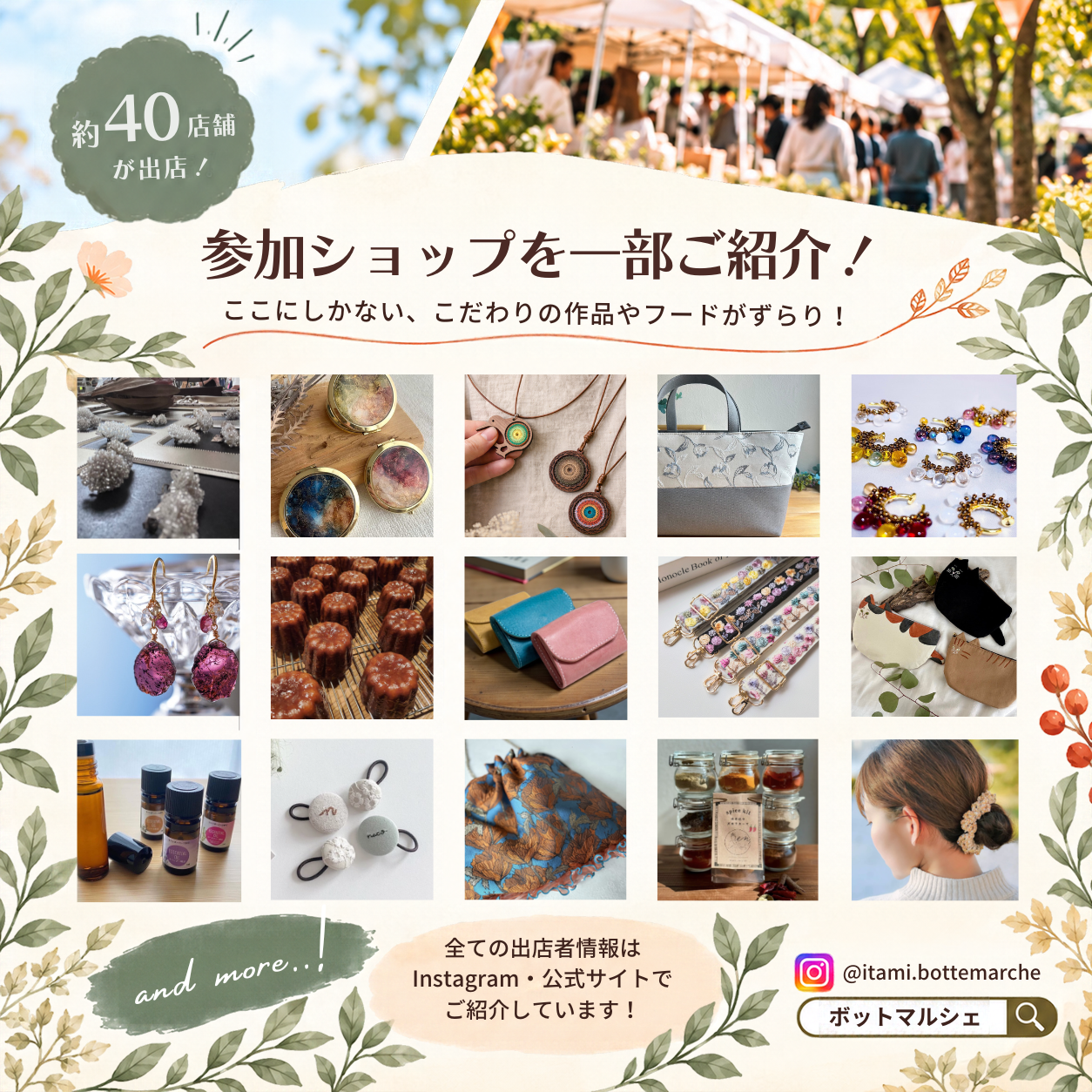 Botte marché(ボッテマルシェ)