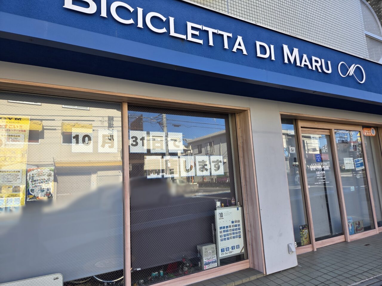 BICICLETTA DI MARU