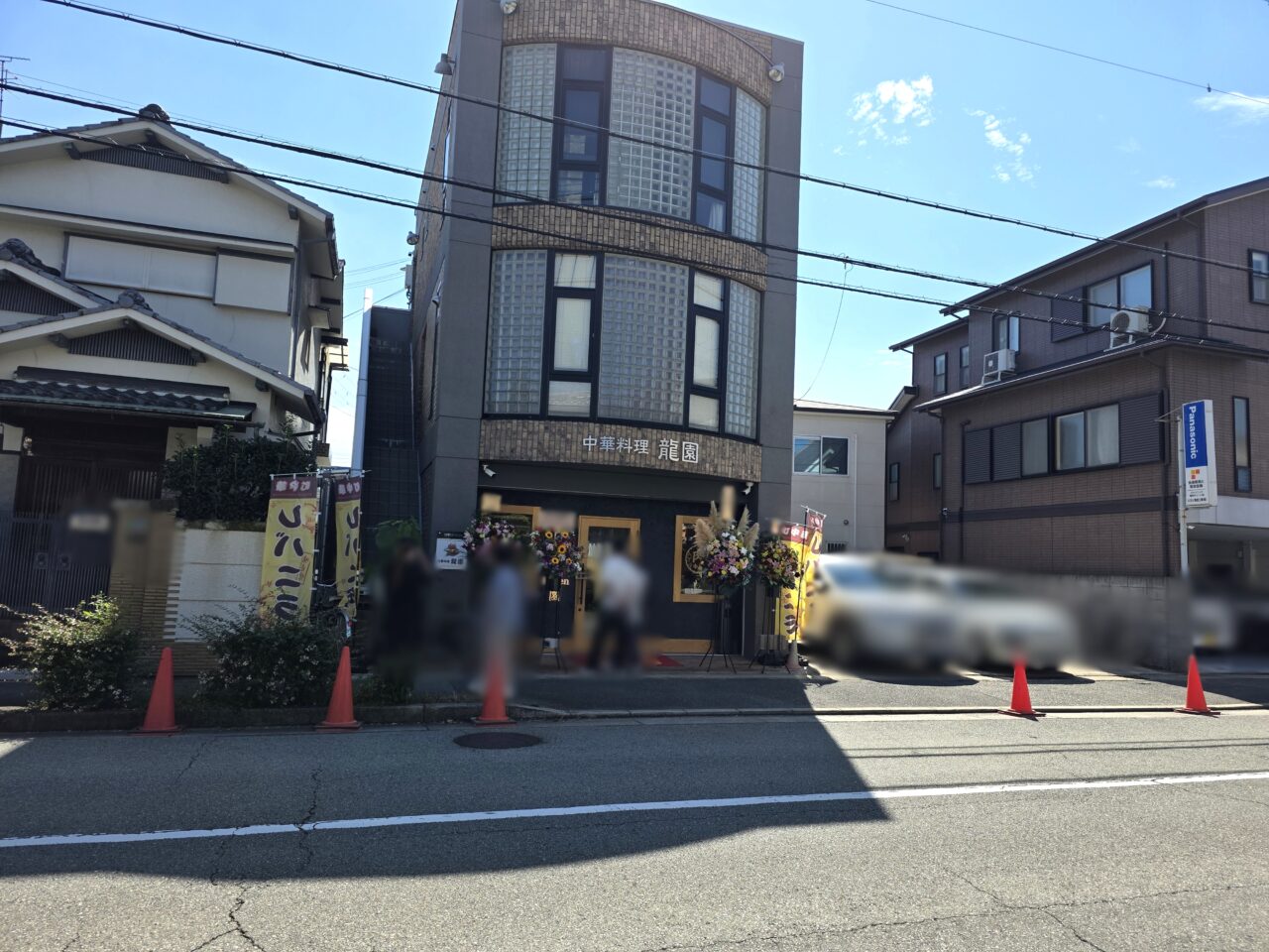龍園