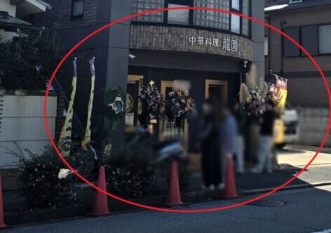 龍園