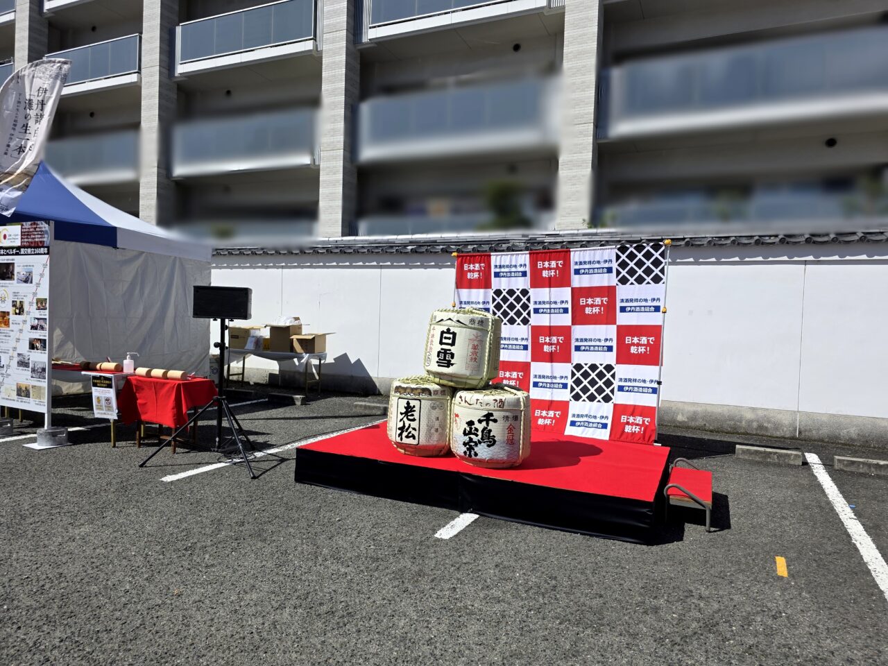 日本酒で乾杯！2026