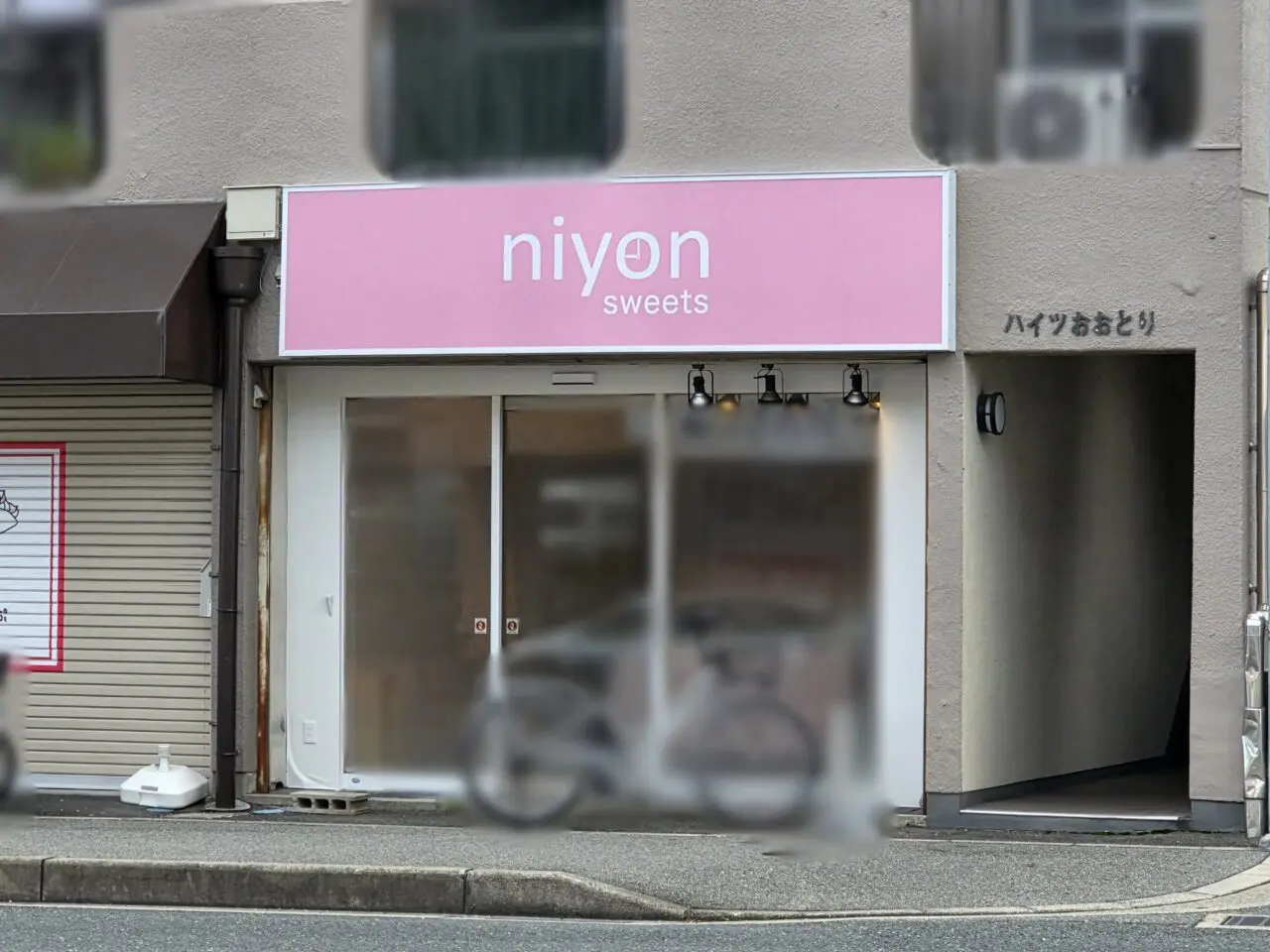 niyon sweets