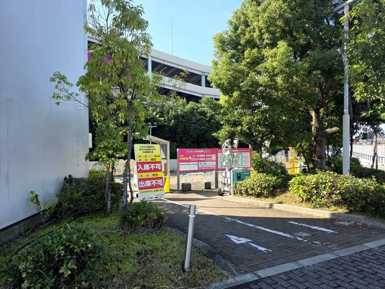 イオンモール伊丹