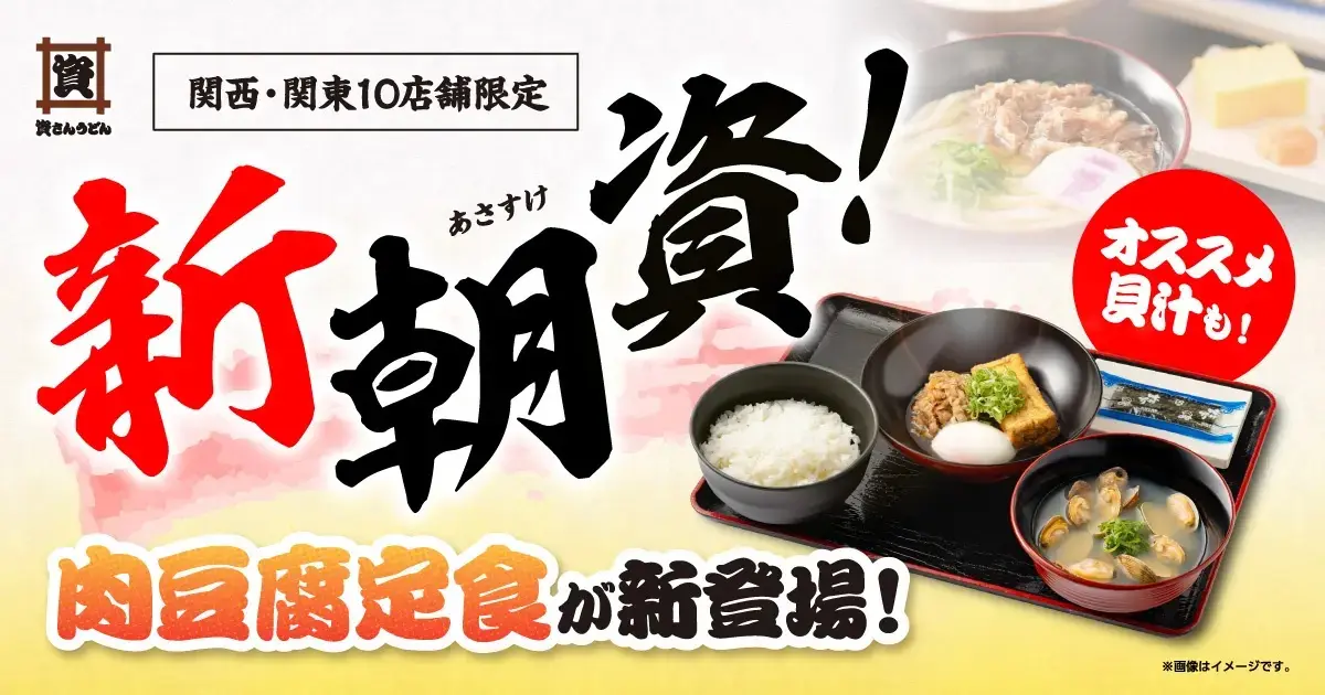 資さんうどん