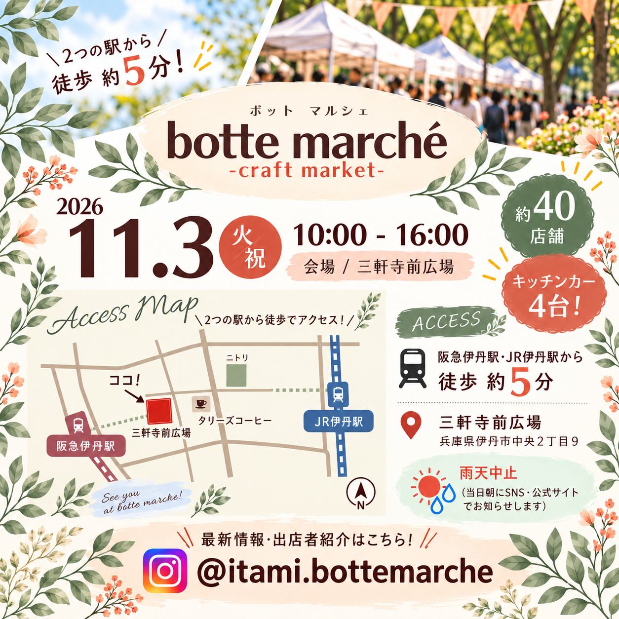 Botte marché
