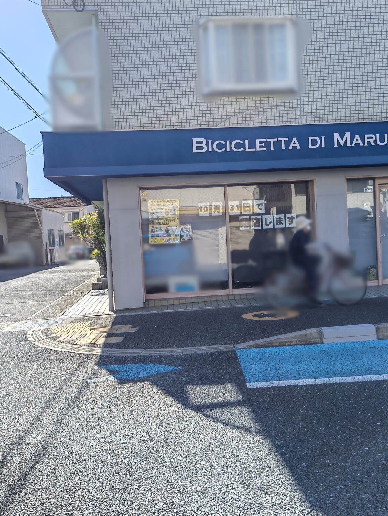 BICICLETTA DI MARU